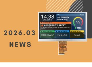 7 inch High Brightness Industrial Display